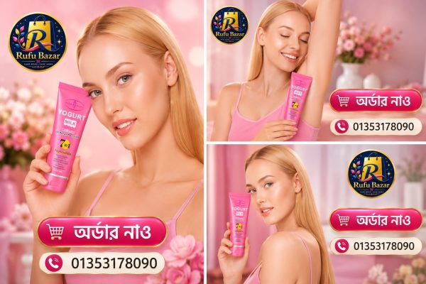 Yogurt Milk Underarm Cream | আন্ডারআর্মের কালো দাগ ও রুক্ষ ত্বকে চিন্তা?